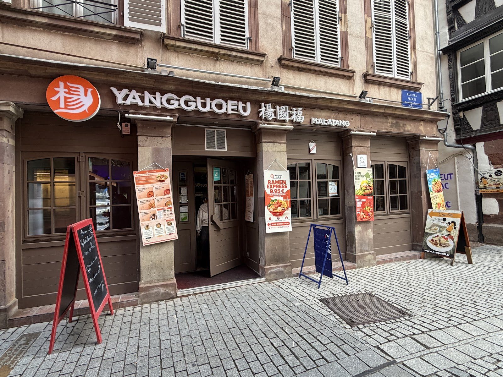 YGF Malatang (杨国福麻辣烫斯特拉斯堡店）, restaurant à Strasbourg